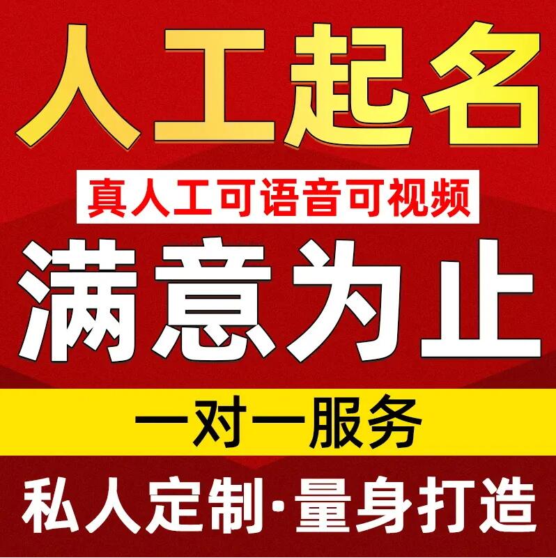  南宫取名/改名 找田老师