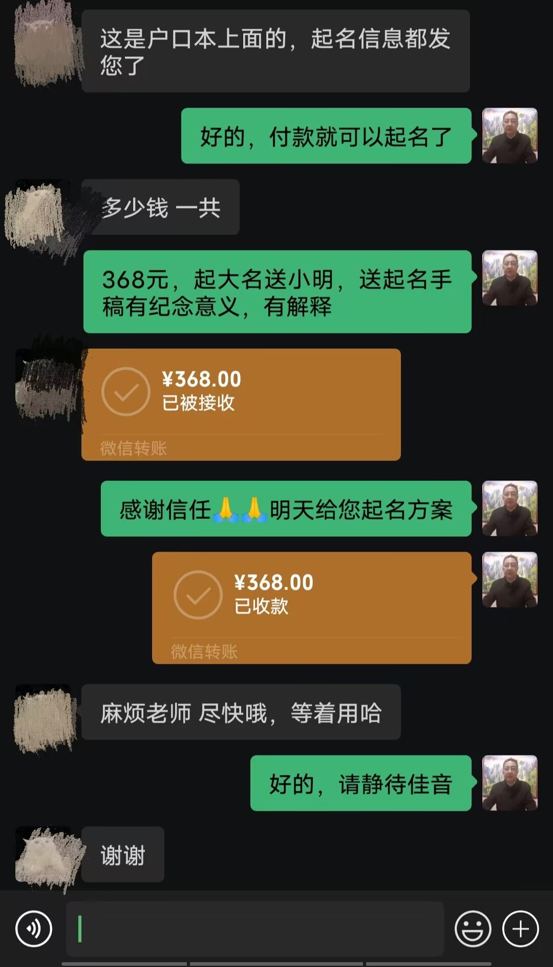 南宫起名案例，感谢支持