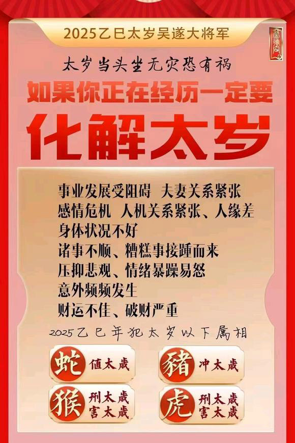  南宫怎么化太岁-化太岁找田大师- 一对一人工解答